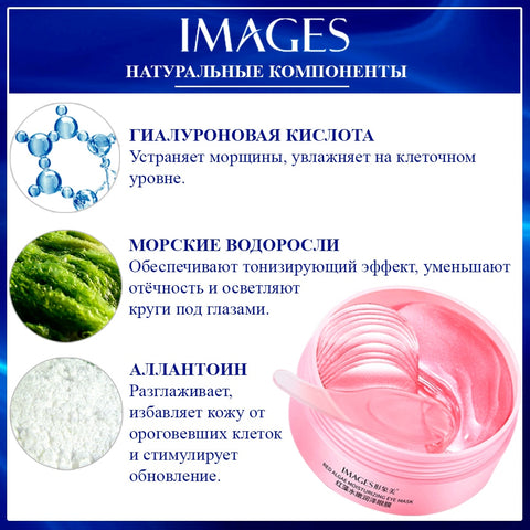 Hydrogel eye patches with hyaluronic acid and red водорослями red algae moisturizing Eye mask (60 pieces) Anti Wrinkle Eye Bags