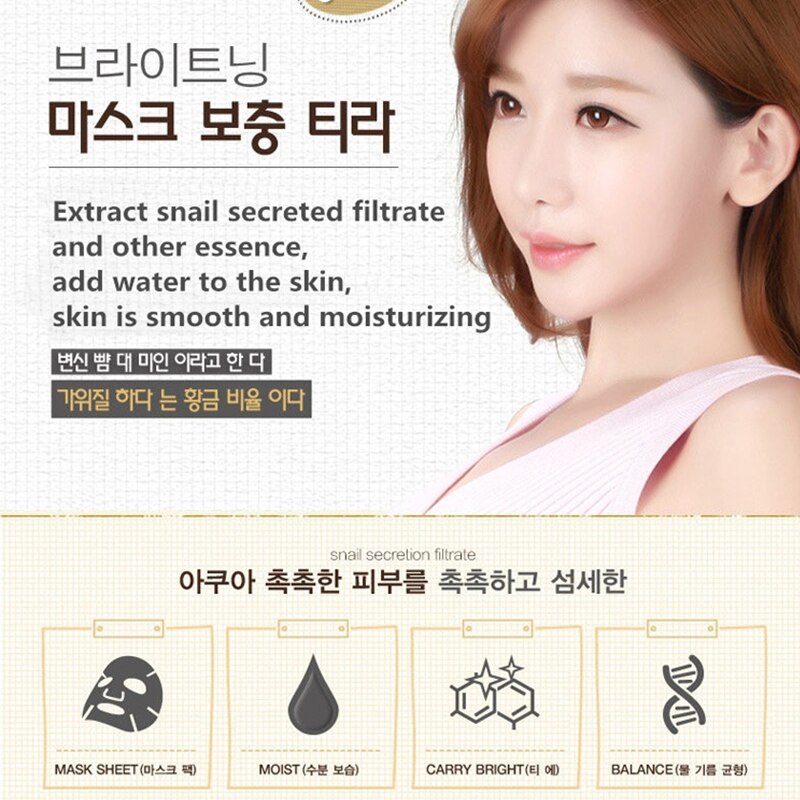 Beyprern 10Pcs/Lot Snail Essence Facial Mask Skin Care Face Mask Whitening Hydrating Moisturizing Mask Korean Tender Skin And Soft Skin